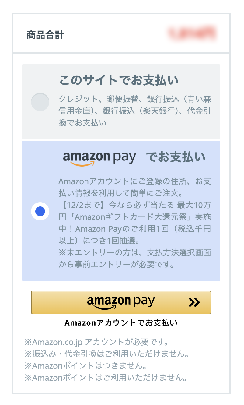 amazon payでのお支払いが可能になりました。