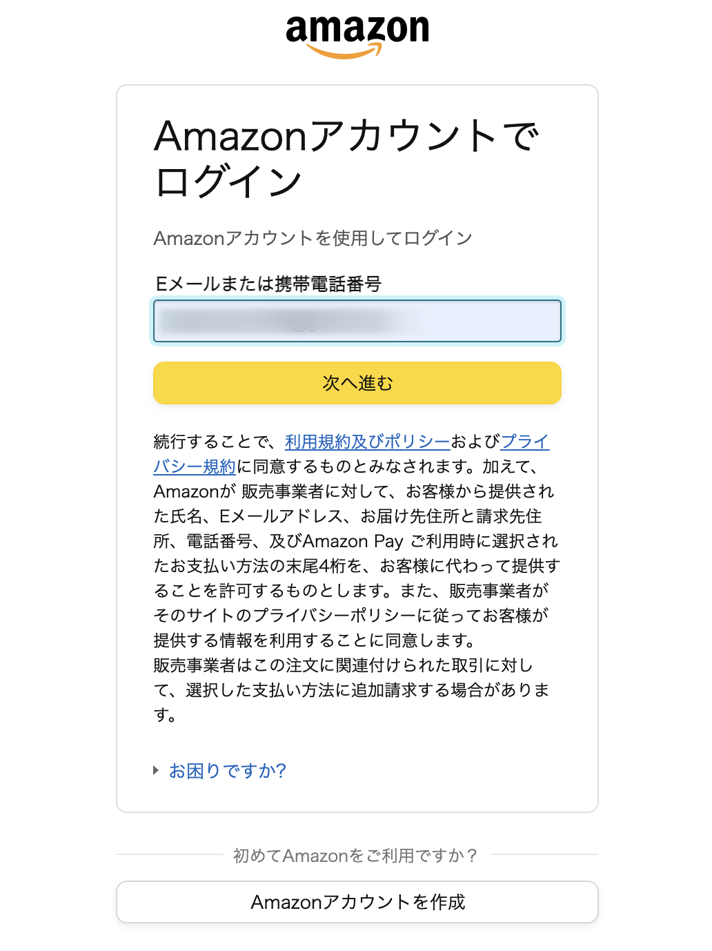 amazon payでのお支払いが可能になりました。